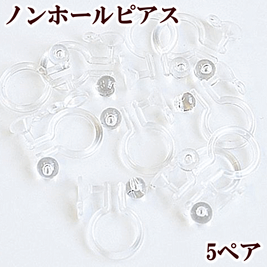 楽天市場】子供用イヤリングパーツ 5ペア10個セット 全2色 13mm