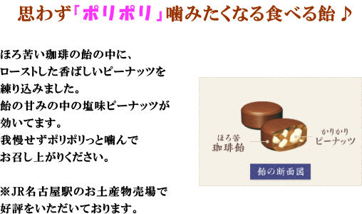 楽天市場 飴 名古屋珈琲 製菓 あめ アメ キャンディ お菓子 コーヒー日進製菓 手作り工房 ｍｙ ｍａｍａ