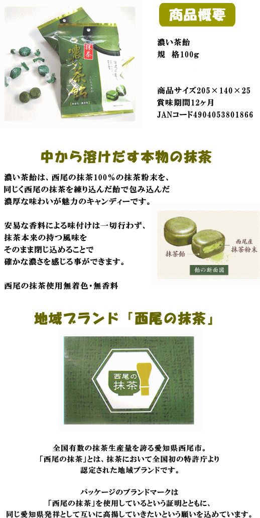 楽天市場 飴 濃い茶飴 製菓 あめ アメ キャンディ お菓子 まっ茶 まっちゃ 日進製菓 手作り工房 ｍｙ ｍａｍａ