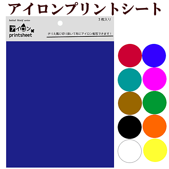 楽天市場 アイロンプリントシート125mm 175ｍｍ 3枚入全9色 きりえ プリント 切り絵プリント 転写 シート アイロン転写 Djh23 手作り工房 ｍｙ ｍａｍａ