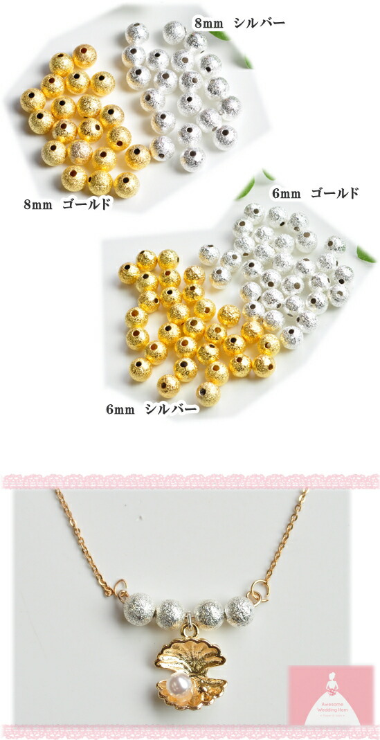 メタルビーズ8mm20個6mm30個全2色《ゴールドシルバーボール銅軽量金属