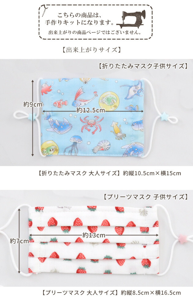 夏休み応援フェアー 息がしやすい キッズ の マスク キット 4種類 作れる 進化した レシピ付き ブレスプラス 男の子 女の子 フィットちゃん ペッタグ アルミワイヤー テクノロート ますく マスクゴム 型紙 作り方 手作り キット 手芸 手作りキット ハンドメイド