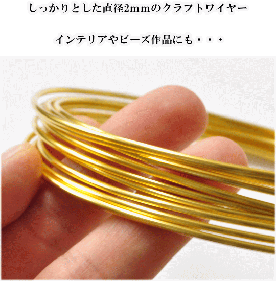楽天市場 直径2ｍｍ 長さ3ｍ クラフト カラフル ワイヤー 全10色 太さ2 0ｍｍ アクセサリー パーツ リング イヤリング ピアス キー工作 金具 手作り工房 ｍｙ ｍａｍａ