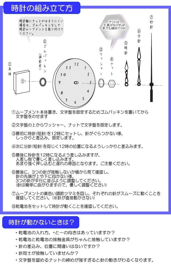 楽天市場 時計 ムーブメントセット 手作り クラフト 工作 針 手芸 オリジナル時計 クロック Clock 自由研究 手作り工房 ｍｙ ｍａｍａ