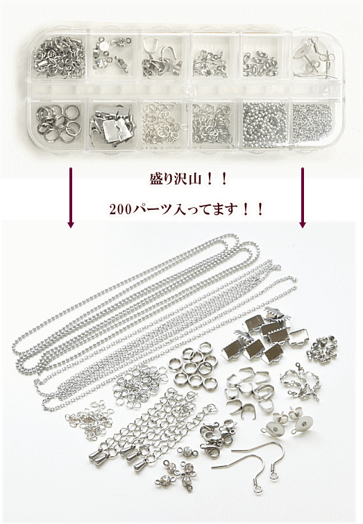 楽天市場 ステンレス アクセサリー パーツ シルバー 14種 Sus316 Sus304 チェーン 丸カン ネックレス ピアス 金具 セット 銀 ハンドメイド 手芸 手作り 手作り工房 ｍｙ ｍａｍａ