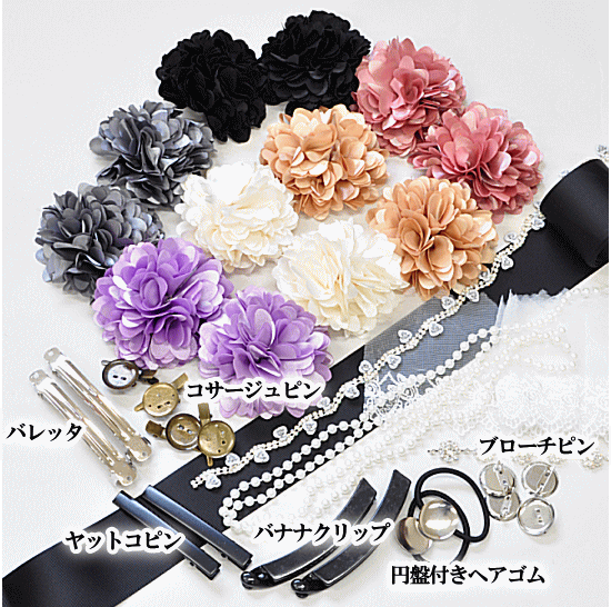 楽天市場 コサージュ 髪飾り が12個以上作れるキット レシピ付 ゆうパケット送料無料 入学 入園 卒業 発表会 手芸 手作り 子供 パール パーティー フォーマル セレモニー 手芸キット ハンドメイド 作り方 レシピ 手作りキット Eki 手作り工房 ｍｙ ｍａｍａ