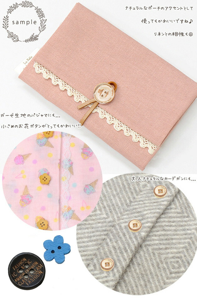 楽天市場 北欧調 ウッドボタン たっぷり セット 9種 100個 天然木 ナチュラル 花 英字 かっこいい かわいい ボタン ぼたん 黒 10mm 13mm ハンドメイド 手作り 手芸 手作り工房 ｍｙ ｍａｍａ