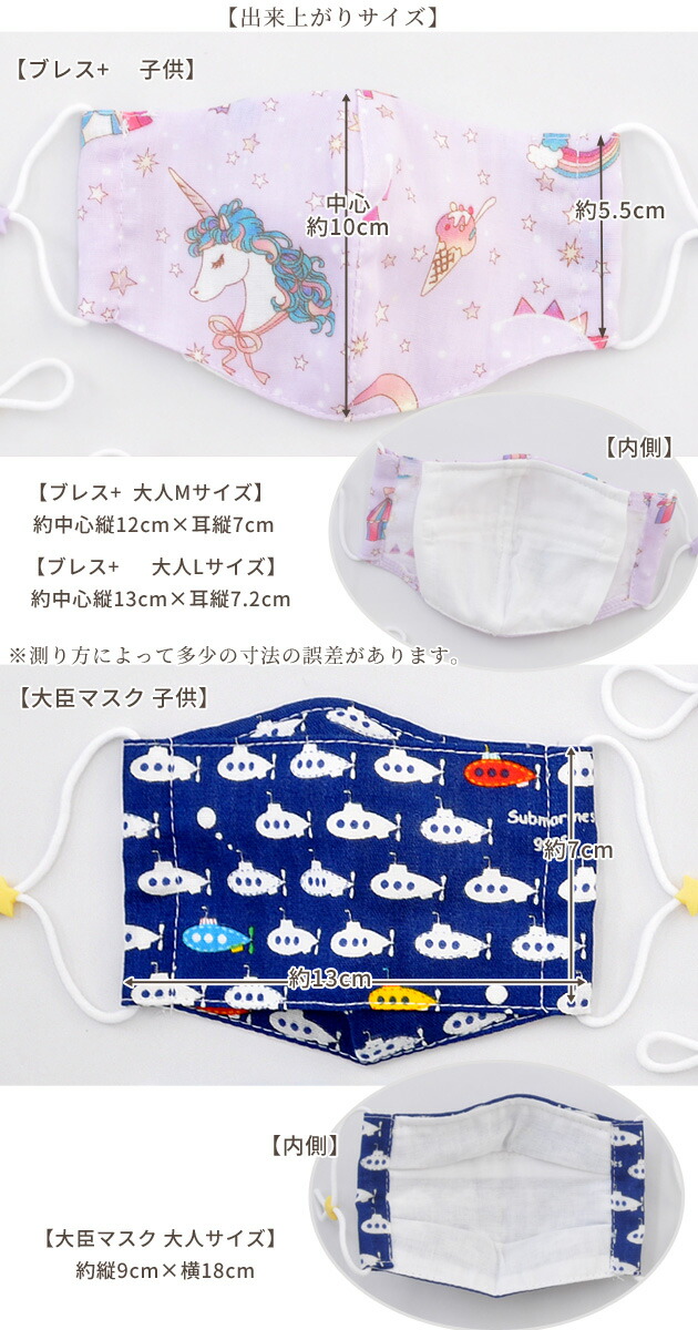 夏休み応援フェアー 息がしやすい キッズ の マスク キット 4種類 作れる 進化した レシピ付き ブレスプラス 男の子 女の子 フィットちゃん ペッタグ アルミワイヤー テクノロート ますく マスクゴム 型紙 作り方 手作り キット 手芸 手作りキット ハンドメイド