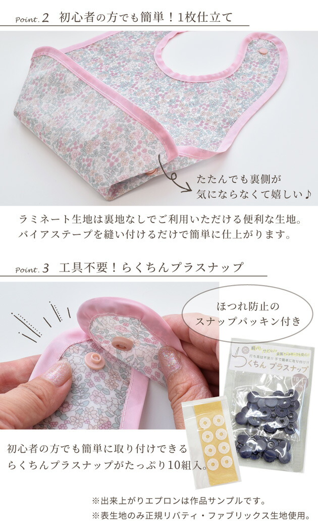 楽天市場 はらぺこあおむし お食事エプロンキット 2枚作れるセット ラミネート 生地 Kokka コッカ Yuwa 有輪商店 スタイキット プラスナップ 打ち具不要 布 オックス コットン ビブ 手作りキット スタイ 男の子 女の子 レシピ 型紙 手作り工房 ｍｙ ｍａｍａ