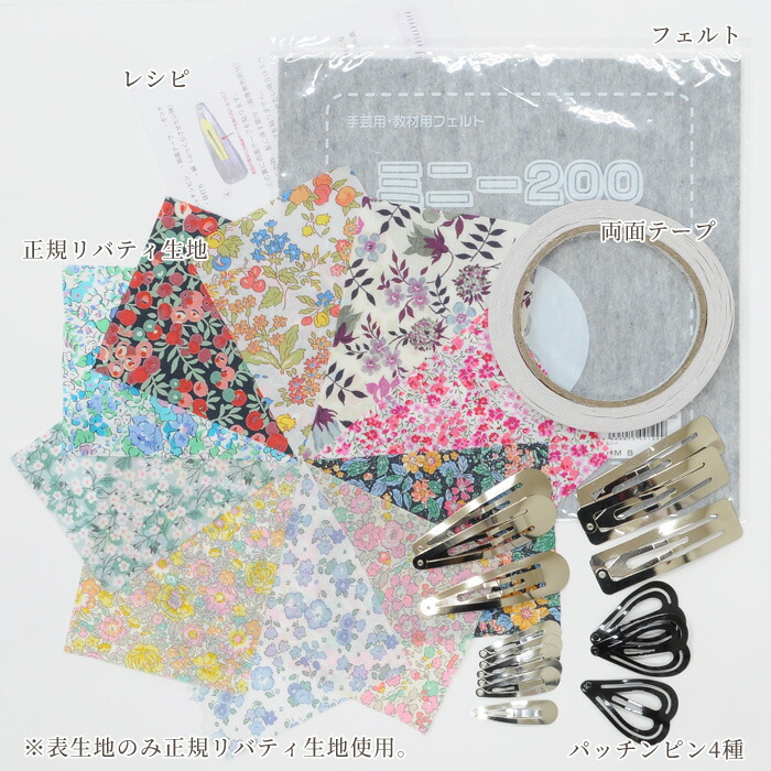 代引き手数料無料 リバティ ハンドメイド ヘアピン10本セット 26 目玉商品