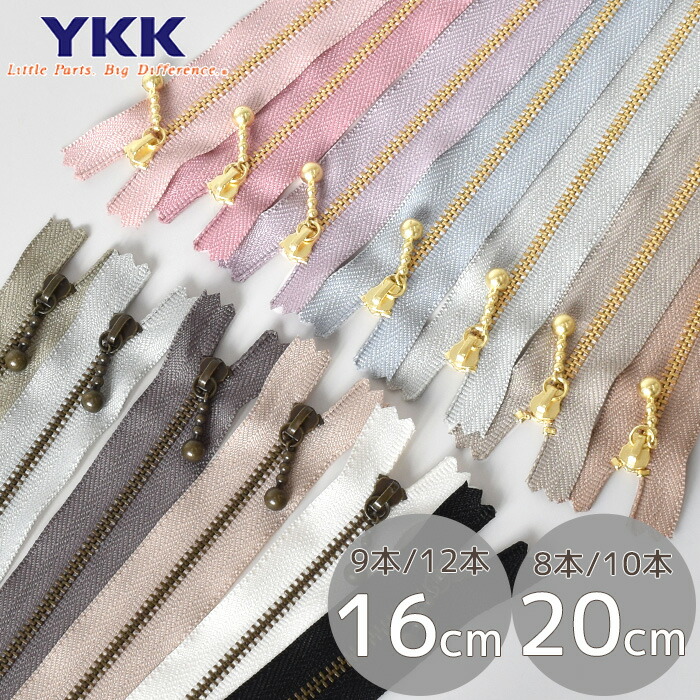 楽天市場】【卸売り】YKK 玉付きファスナー ゴールド 20cm 10本 全34色 《 まとめ買い まとめ買い セット 20センチ 200mm 金属  メタル ファスナー 3M 3号 玉つき 3連 ボール チェーン 止め スタンダード ジッパー チャック ハンドメイド 手芸 手作り YF10 》 :  手作り工房 ...