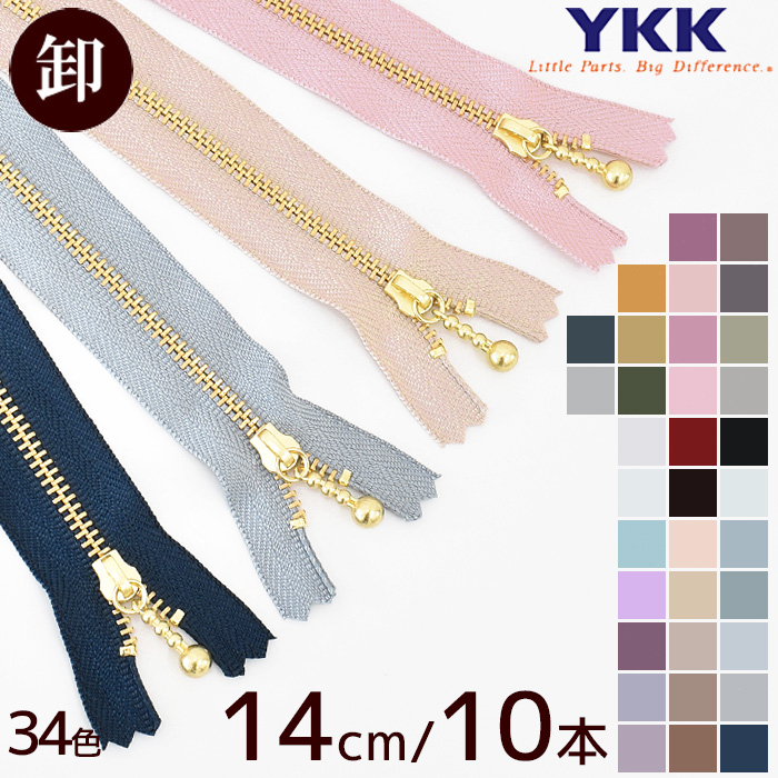 【楽天市場】YKK 玉付きファスナー ゴールド 16cm 1本 全34色