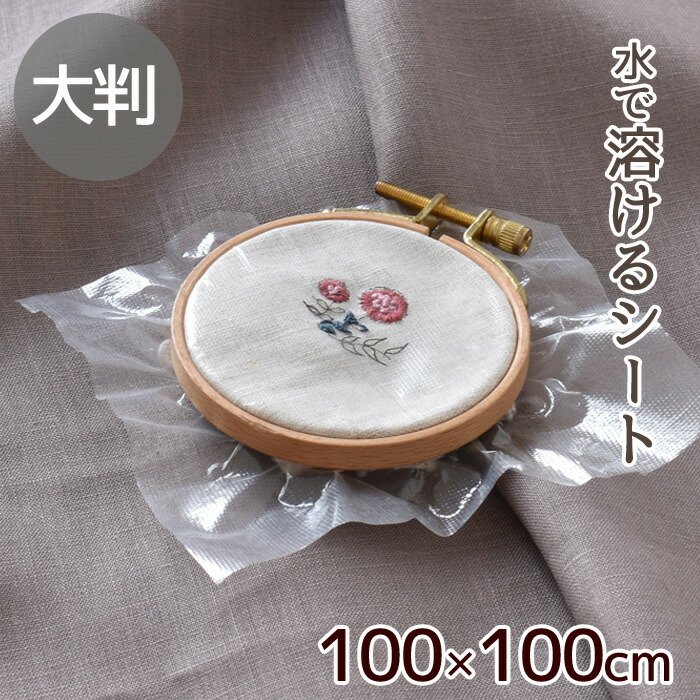 楽天市場】クロバー フリーステッチングフープ 18cm 《 Clover フリーステッチング 刺しゅう 刺繍 枠 刺しゅう 枠 ソーイング 道具  ハンドメイド 手芸 手作り 》 : 手作り工房 ＭＹ ｍａｍａ