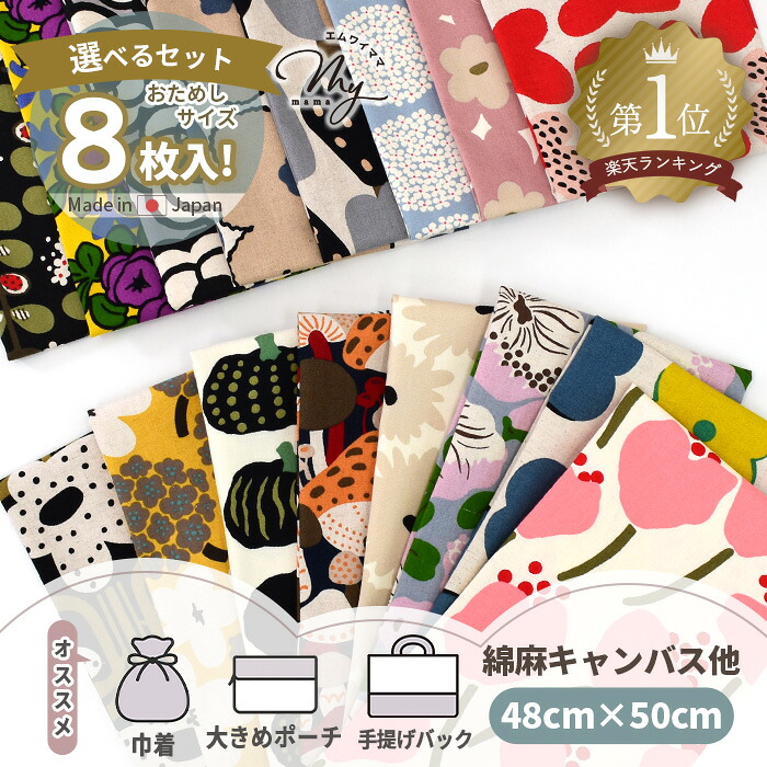 楽天市場】（完売しました） yukiemon カットクロス 約48×25cm 7枚