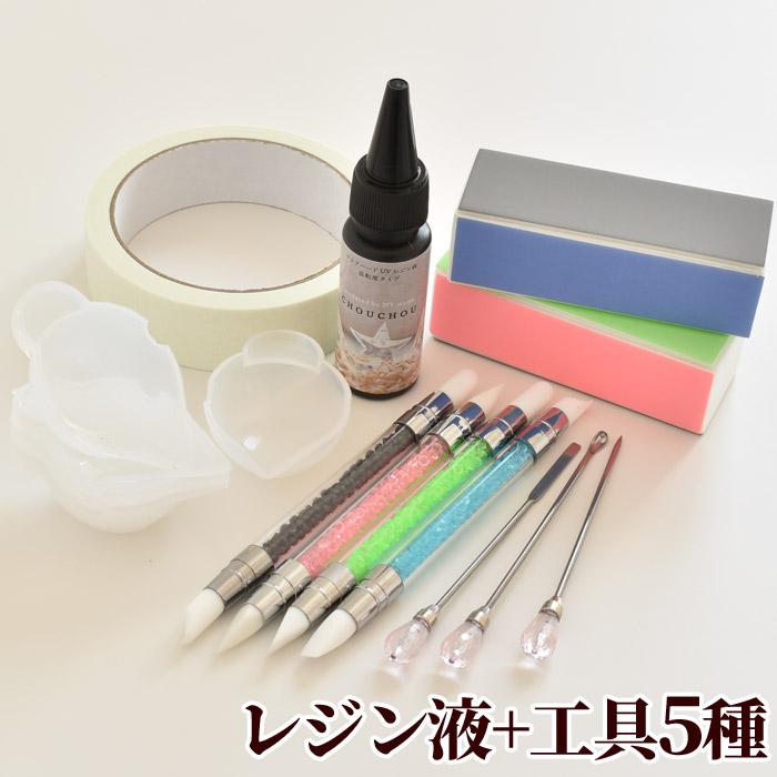 楽天市場 レジン 便利工具 セット レジン液25ｇ 工具5種 ツール マスキングテープ ブラシ シリコン スパチュラ 福袋 ネイル クラフト ハンドメイド 手芸 手作り 手作り工房 ｍｙ ｍａｍａ