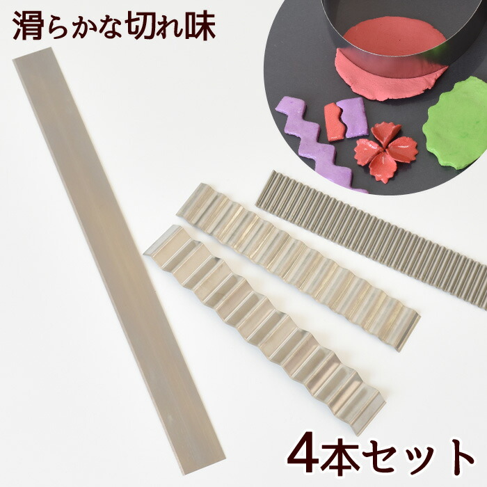 粘土 カッター 美術 ステンレス 工作 セット 4本 人形 炭素鋼 フィギュア 教材 道具 ヘラ ミニチュア クレイ