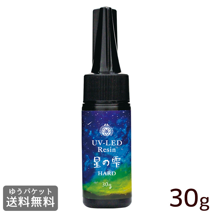 楽天市場】おまけ付き パジコ PADICO UV LED レジン液 星の雫