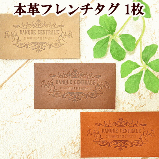 No.618 バッファロータグ 革タグ レザータグ 刻印タグ ハンドメイド No