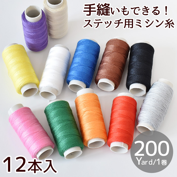 安値 オーガニックコットン 糸 縫い糸 5000m プランティア ミシン