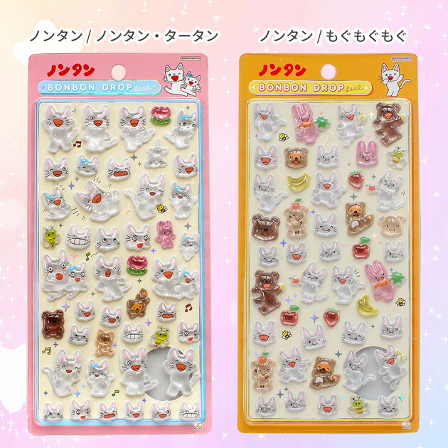 ◇数量限定◇ 【正規品】 ボンドロ シール A8 シール帳シール台紙付
