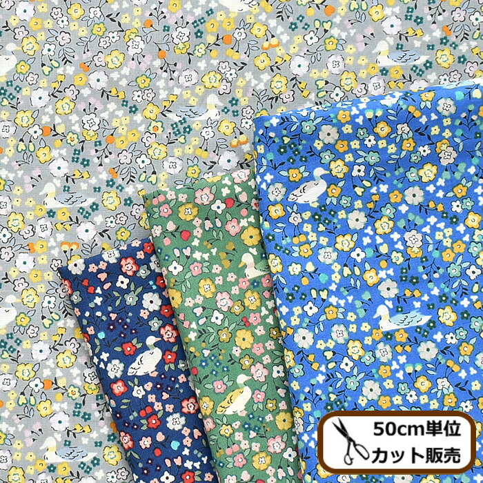 楽天市場 国産 60ローン 生地 お花畑とカモ ローン プリント 花 花柄 小花 フワラー 植物 ボタニカル アヒル 鳥 動物 アニマル レトロ マスク ワンピース シャツ インテリア バッグ 布 綿100 綿 コットン ハンドメイド 手芸 手作り Djh23 手作り工房 ｍｙ ｍａｍａ