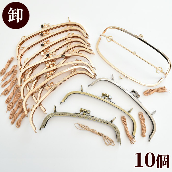 卸売り 大きな 二口 がま口 口金 約25cm 10個 宅配便送料無料 卸 問屋 業務用 プロ用 ガマ口 がま口金具 がまぐち ふた口 アンティークゴールド 穴あきタイプ カン付き ポーチ ショルダーバッグ バッグ パーツ 金具 ハンドメイド 手芸 手作り Cdm Co Mz