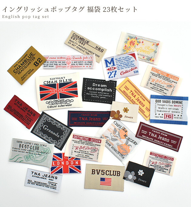 楽天市場 イングリッシュ ポップ タグ 福袋 23枚 ハンドメイド用 ゆうパケット送料無料 刺繍タグ 刺繍 刺しゅう ロゴ Big 英字 かっこいい おしゃれ テープ タグテープ フレンチタグ ワッペン ラベル 小物 雑貨 手芸 手作り ハンドメイド 手作り工房 ｍｙ ｍａｍａ
