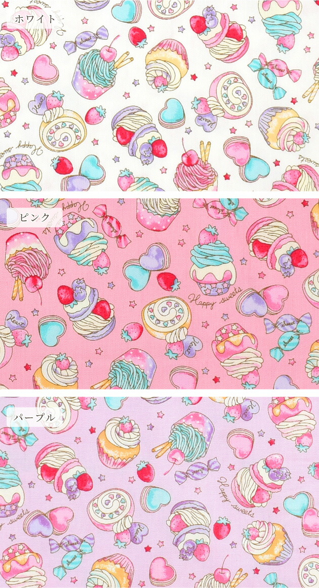 楽天市場 国産 オックス 生地 スイーツ リボン スイーツ柄 お菓子 ハート柄 星 ゆめかわ プリント かわいい 女の子 綿 コットン 入園 入学 バッグ ポーチ 小物 雑貨 エプロン インテリア 布 日本製 ハンドメイド 手芸 手作り 手作り工房 ｍｙ ｍａｍａ