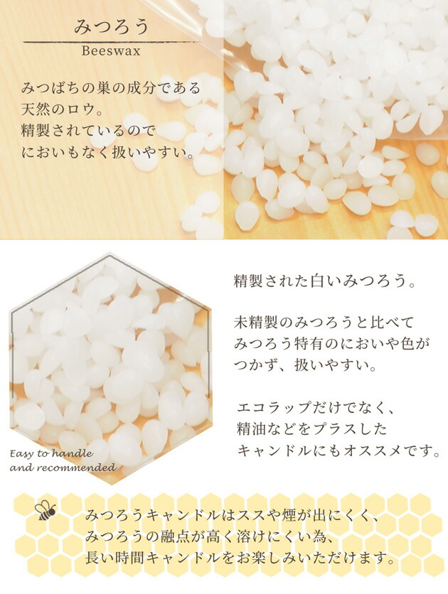 最大87%OFFクーポン ミツロウ 国産 高品質 SDGs 蜜蝋 ：天然色 100g