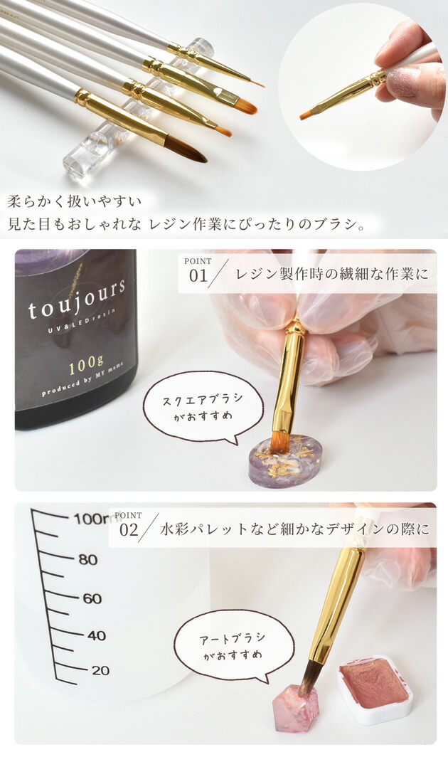 激安先着 シリコンブラシ １本 アートブラシ レジンクラフト レジンコーティング ハンドメイド アレンジ ツール 道具 レジン塗布 