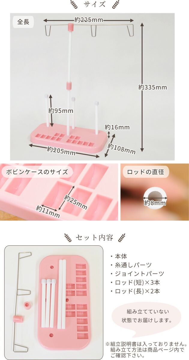 大容量ミシン糸が使える 糸立て 収納 スプールホルダー 3本 家庭用 《 太巻き糸 簡単 ボビン工業用 ミシン 糸スタンド