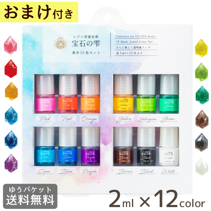 楽天市場】レジン着色剤 宝石の雫 基本12色セット 着色料 お試しセット