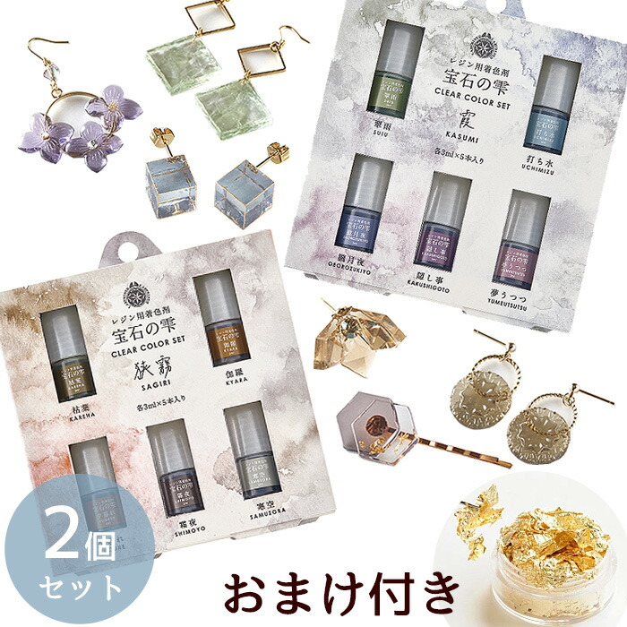 30%OFF! おまけ付 パジコ PADICO レジン用 着色剤 宝石の雫 クリア 