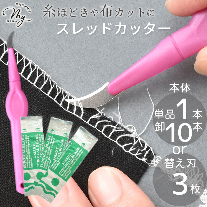 楽天市場】【先着150円OFFクーポン】ソーイングセット サクラクーピー