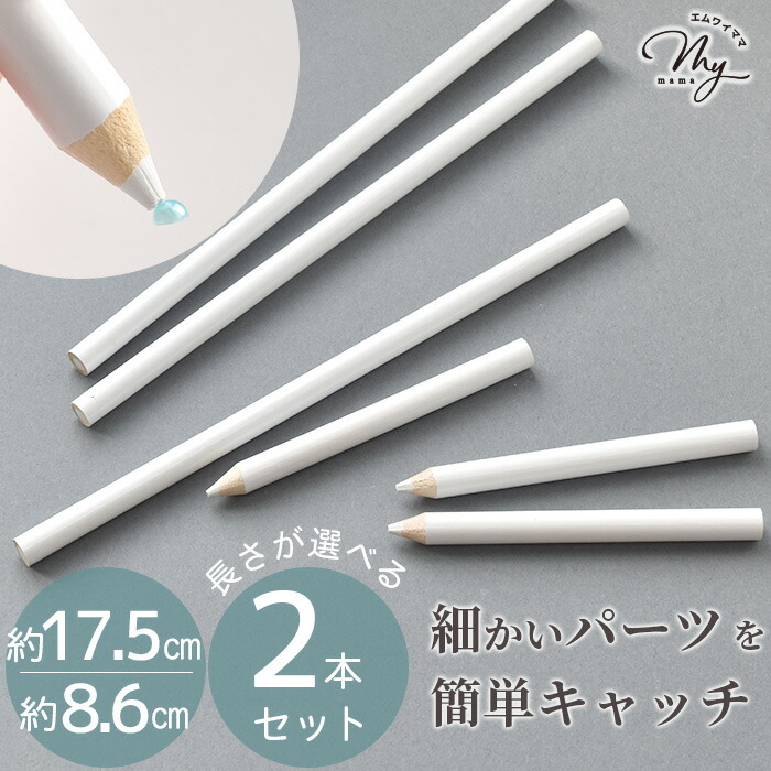 楽天市場】ろう製鉛筆 吸着 ピック ネイルアート パーツ ストーン