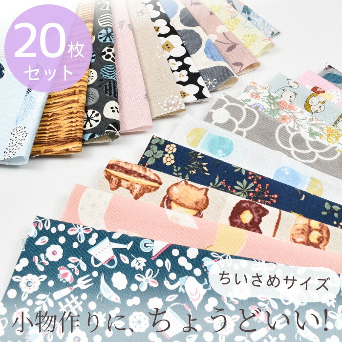 キキセレクトP 450円送料込 素材+ミニコラージュセット+ハンドメイド キキセレクトS 450円送料込 素材+ミニコラージュセット+