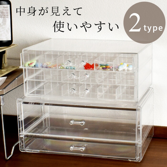 楽天市場】【難あり】アクセサリー パーツ 収納 ケース クリア 28マス