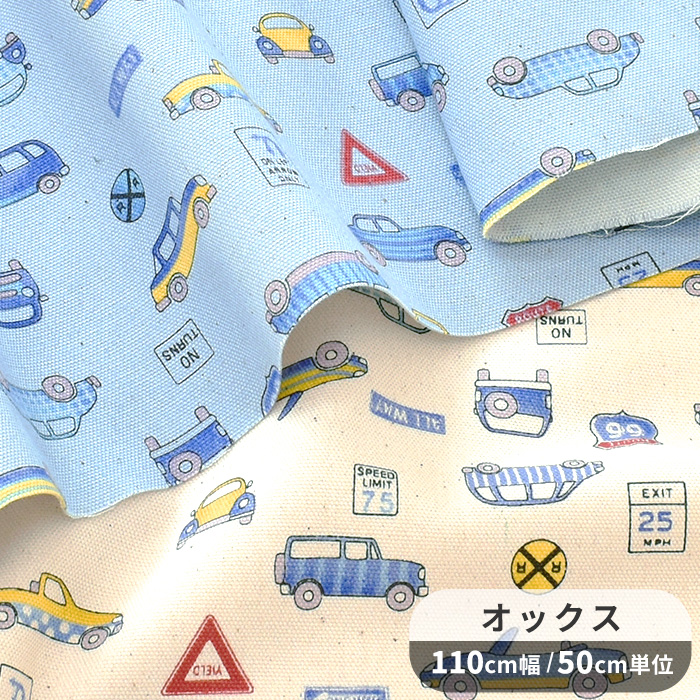 楽天市場】【10/1最大1500円OFFクーポン】オックス 生地 宇宙