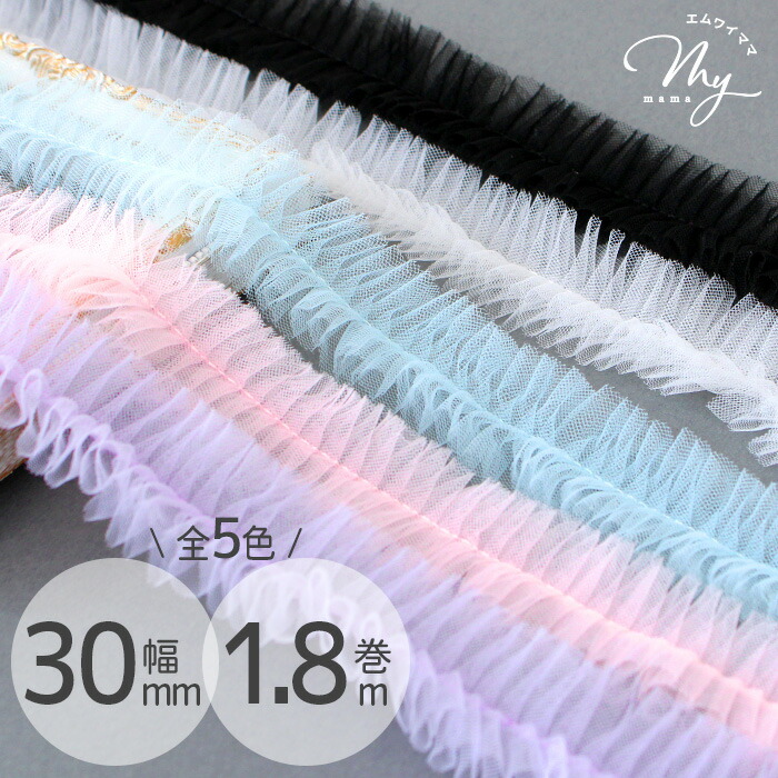 楽天市場】パール & ビーズ 付 オーガンジー ブレード 約17mm 幅 約1.8