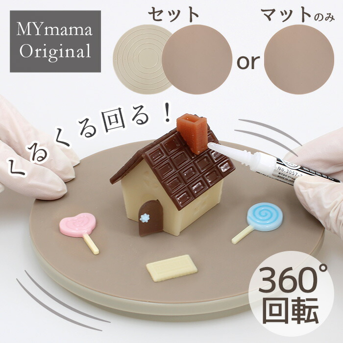 楽天市場】クラフト ケーキ 土台 全3種 + ミックス 3個セット