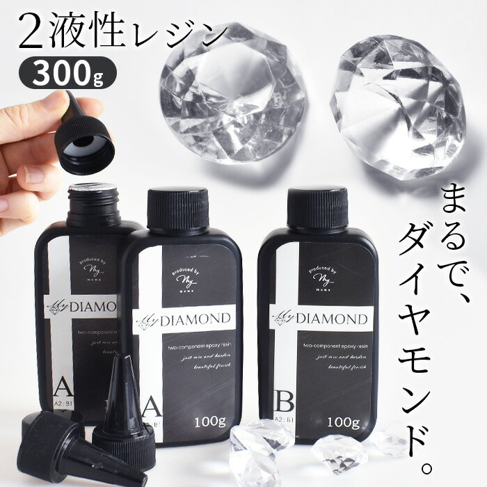 楽天市場】2液性 レジン液 クラルス 300g ゆうパケット送料無料