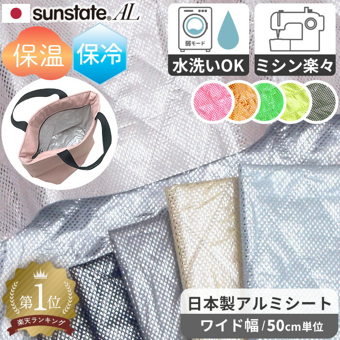 抱っこ紐保冷シート