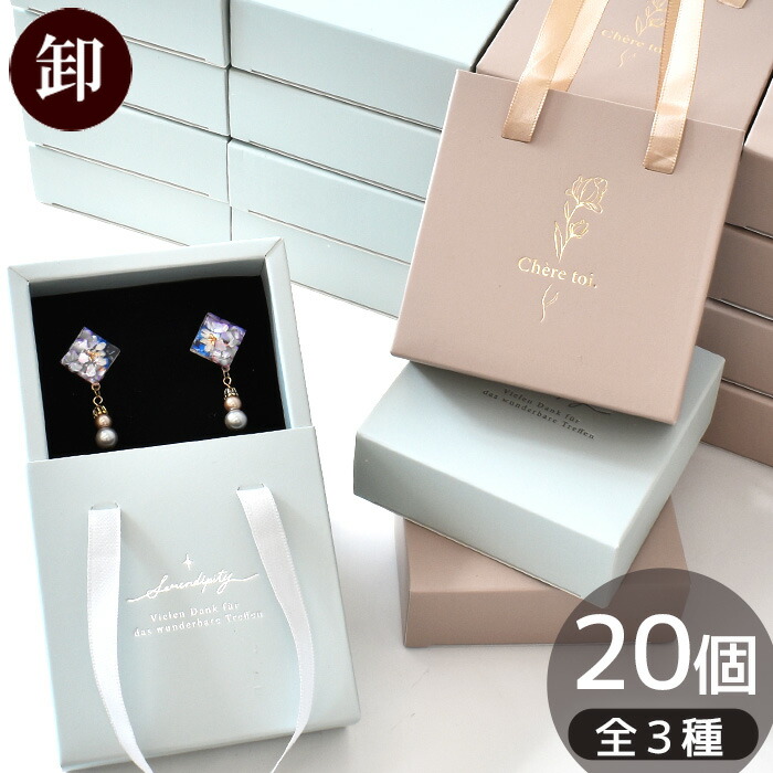 楽天市場】ギフト ボックス バッグ 2個 セット □ ジュエリー
