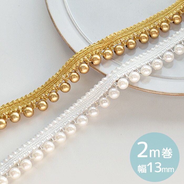 楽天市場】（完売しました） ラメ入りツイード リボン 約13mm 5ヤード