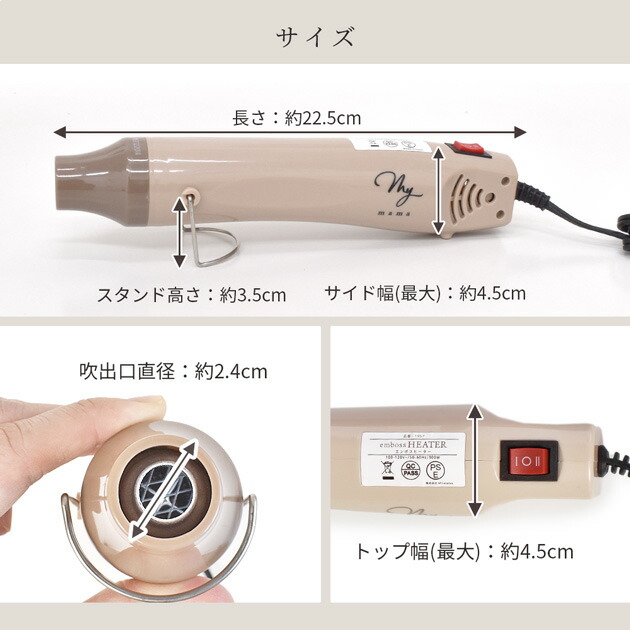 【ひーちゃん】レジンボード ヒートガン コードの長いエンボスヒーター レジン 気泡消し 1年