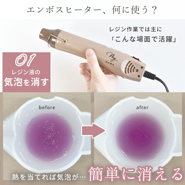 最大1500円OFFクーポン】レジン 用 気泡 抜き エンボス ヒーター
