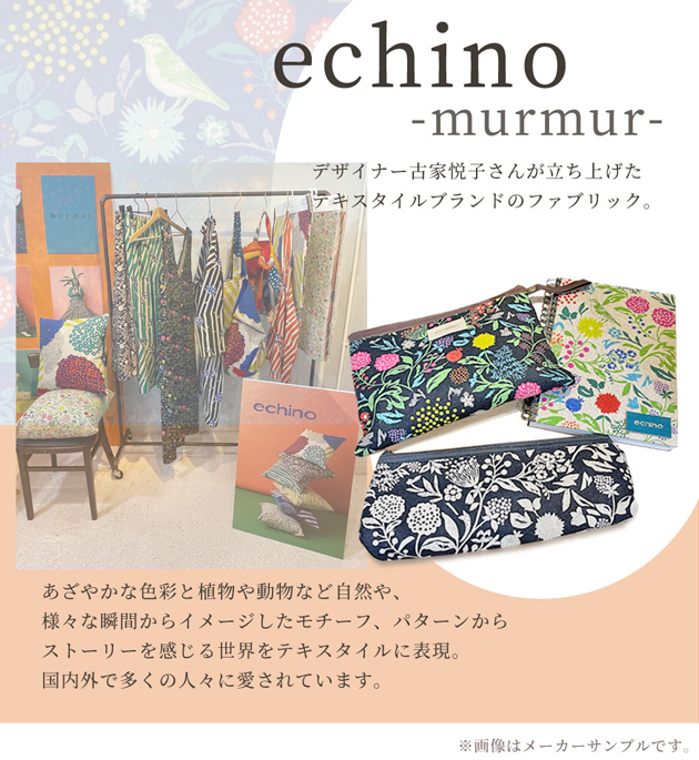 Echino エチノ カットクロス セット 約48×50cm 4枚 合皮 タグ 3枚