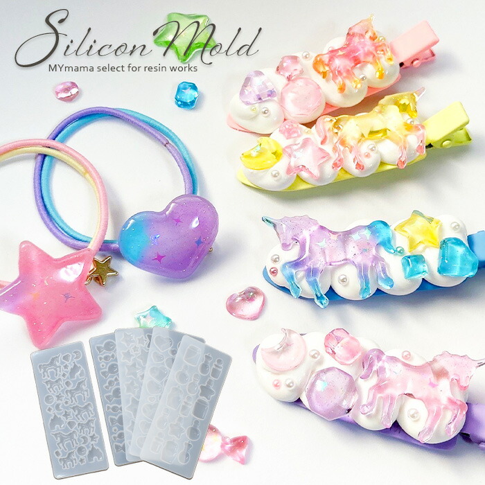 楽天市場】シリコン 型 モールド ゆめかわ パーツ 全2種類 □ シリコン