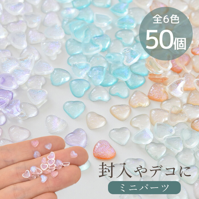 楽天市場】【最大1,000円OFFクーポン】デコ パーツ ミニ ダブル ハート