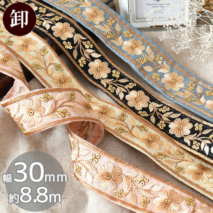 Ka-pi様 刺繍リボン 3点セット（3.5cm幅 インド刺繍リボン